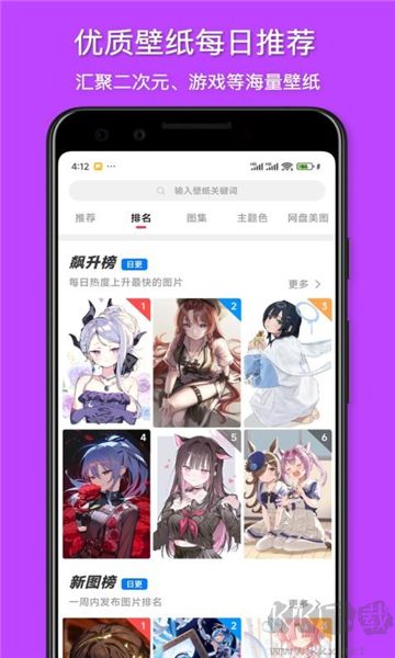 花火壁纸app高清版