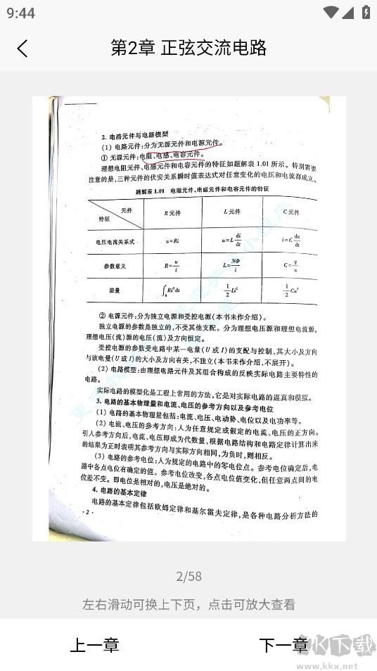 大学查题怪正版