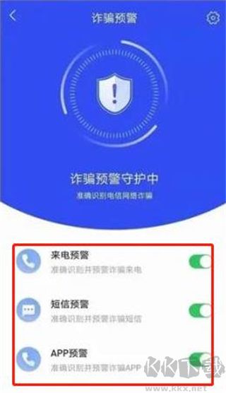 国家反诈中心app官方版