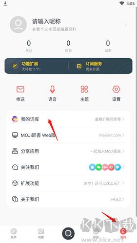 MOJi辞書免费版