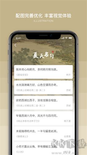 古文岛app安卓版