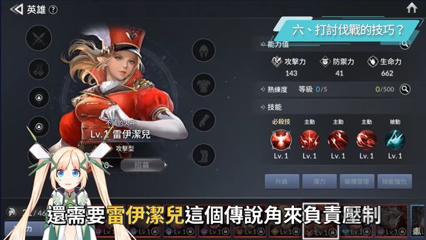 七骑士2国际服游戏攻略5