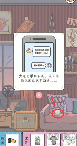 落樱小屋停电关卡怎么过截图3