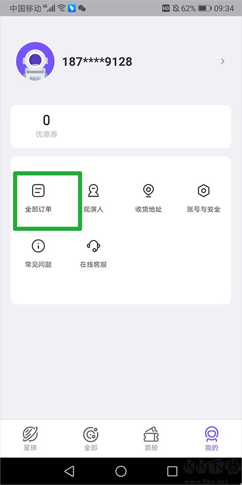 票星球app手机客户端