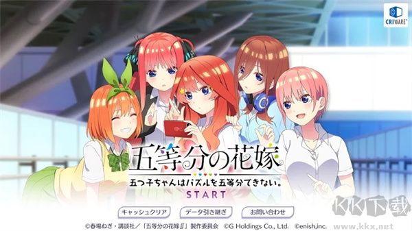 五等分的花嫁手游中文版 第3张图片