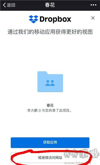 Dropbox云存储