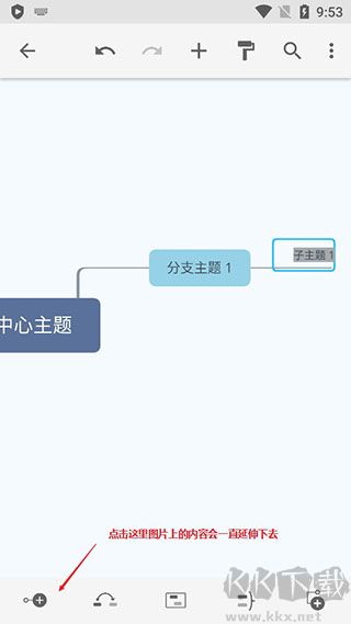 XMind思维导图