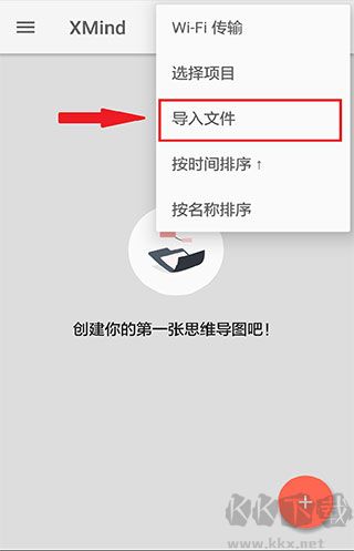 XMind思维导图