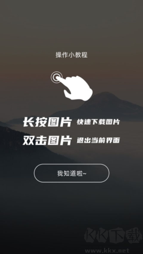 图凌壁纸app官方最新版使用方法3