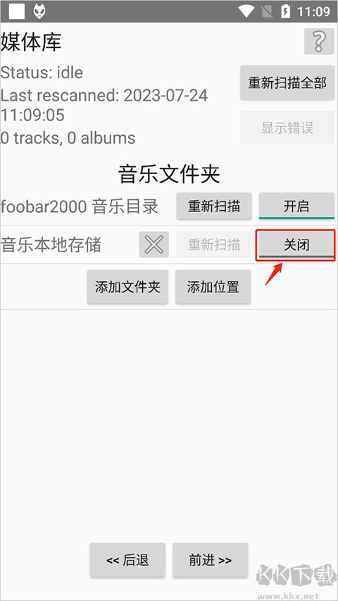 foobar2000安卓手机版