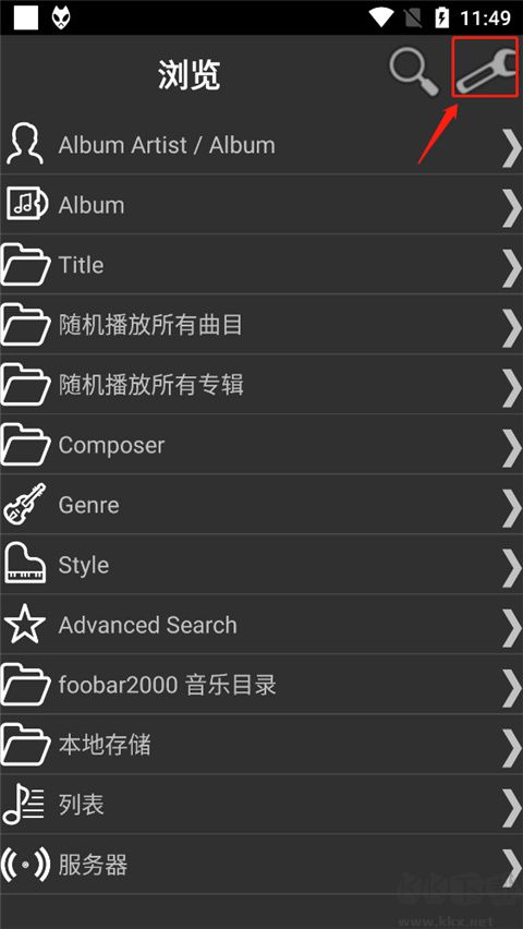 foobar2000安卓手机版