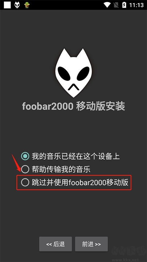 foobar2000安卓手机版