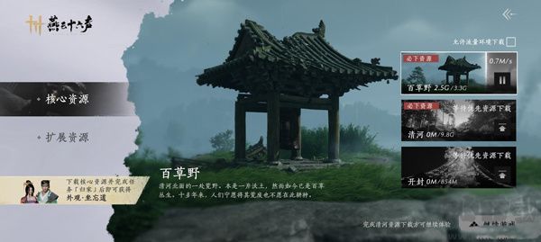 新手攻略截图3