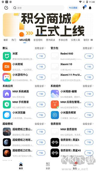 AppShare2025最新版