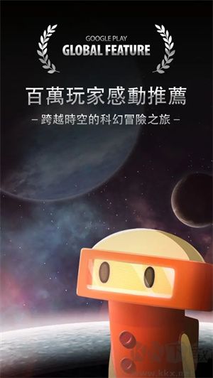 OPUS地球计划完整版 第1张图片