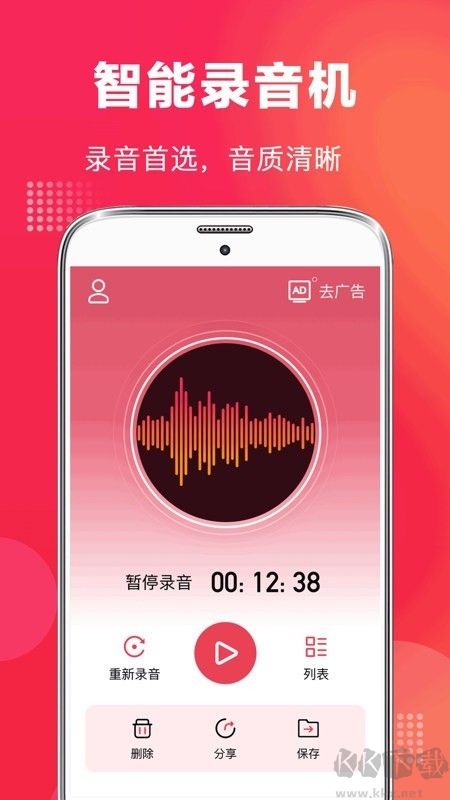 oppo录音最新版