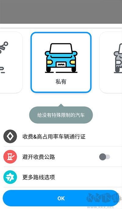 waze中文版