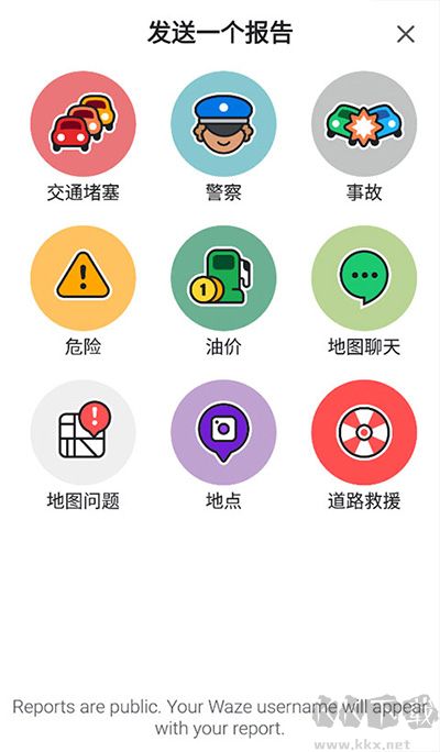 waze中文版