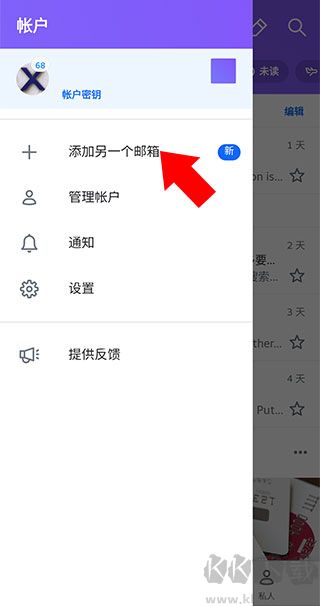 yahoo邮箱app官方版