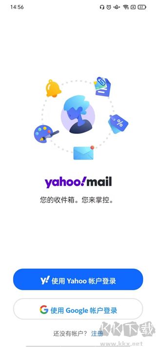 yahoo邮箱app官方版