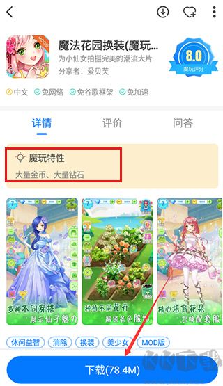 魔玩手游助手APP