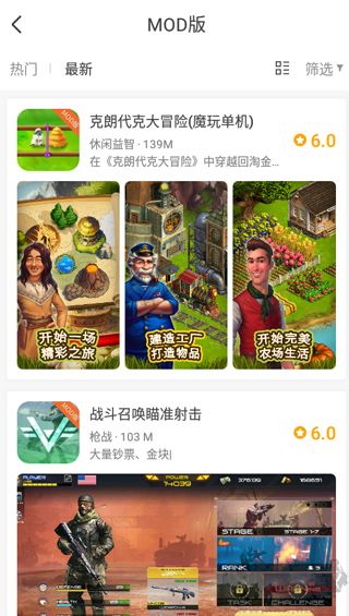 魔玩手游助手APP