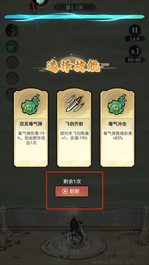 飘渺儒仙手游攻略截图4