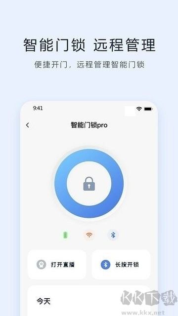 vlink智能门锁安卓版