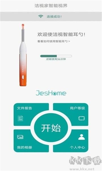 jeshome可视采耳棒专业版