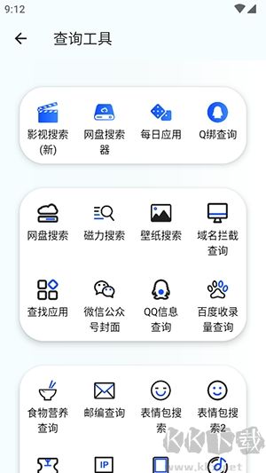 夸父工具箱官网版