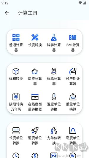 夸父工具箱官网版