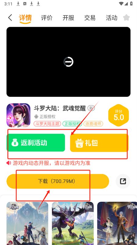 八七互娱游戏盒子app最新版2025