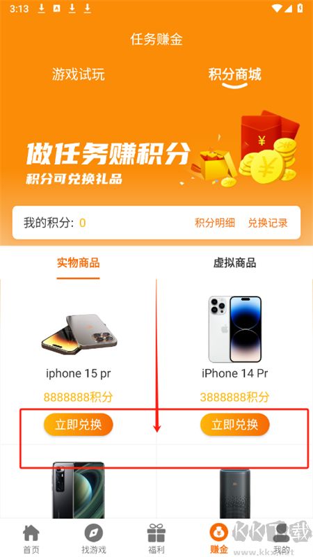 八七互娱游戏盒子app最新版2025