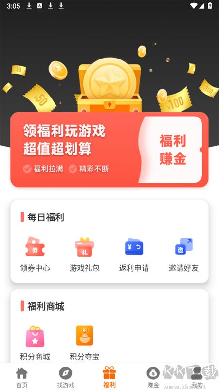 八七互娱游戏盒子app最新版2025