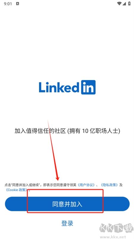领英linkedin海外版app官方手机版
