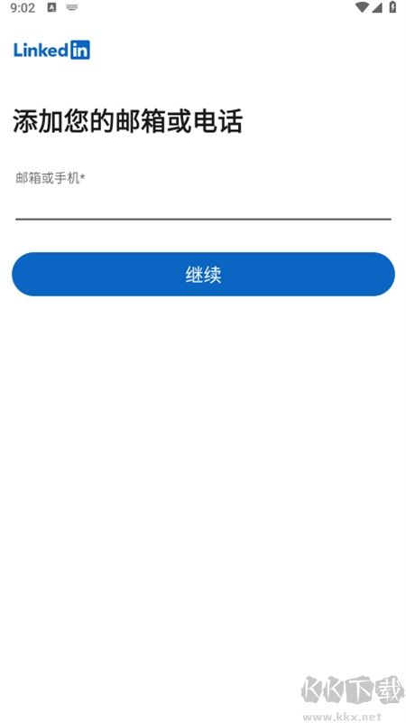 领英linkedin海外版app官方手机版