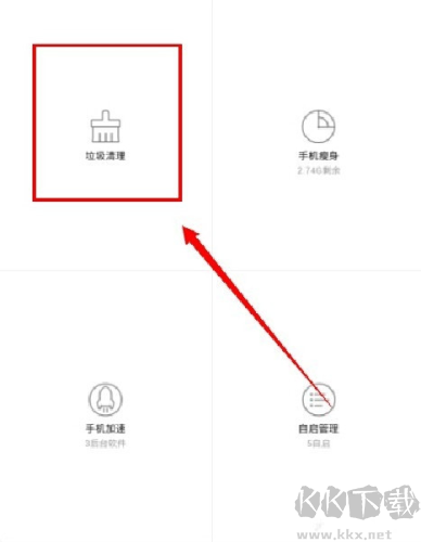 手机垃圾清理管家app安卓版