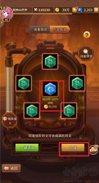 闪烁之光官方版