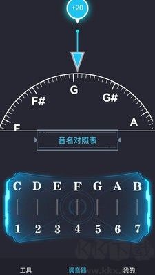 免费调音器最新版