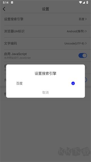 极速浏览器app手机版