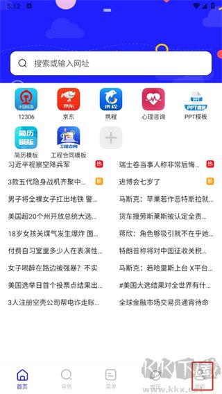 极速浏览器app手机版