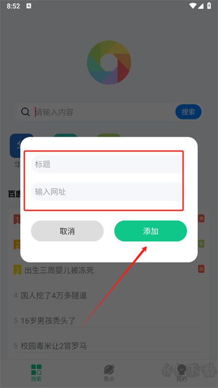 悦浏览器app官方最新版2025