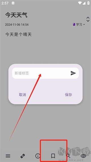 知拾笔记安卓免费版