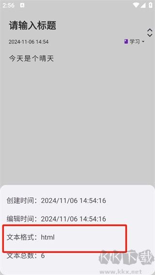 知拾笔记安卓免费版