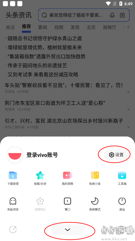 vivo浏览器最新版