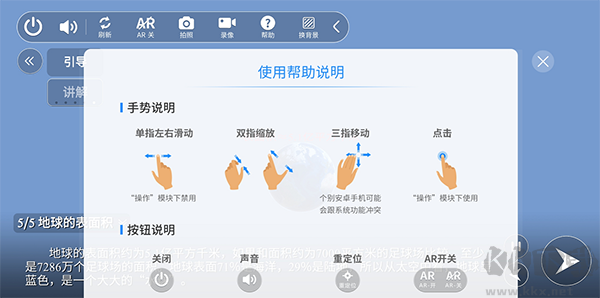 生动科学免费版