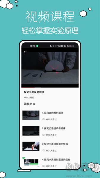物理实验室帮手安卓版