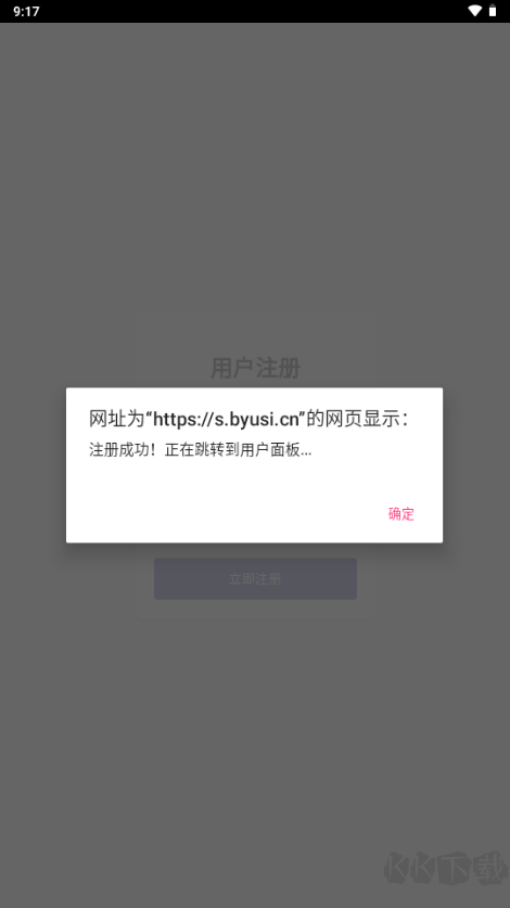 欢愉应用市场app官方版