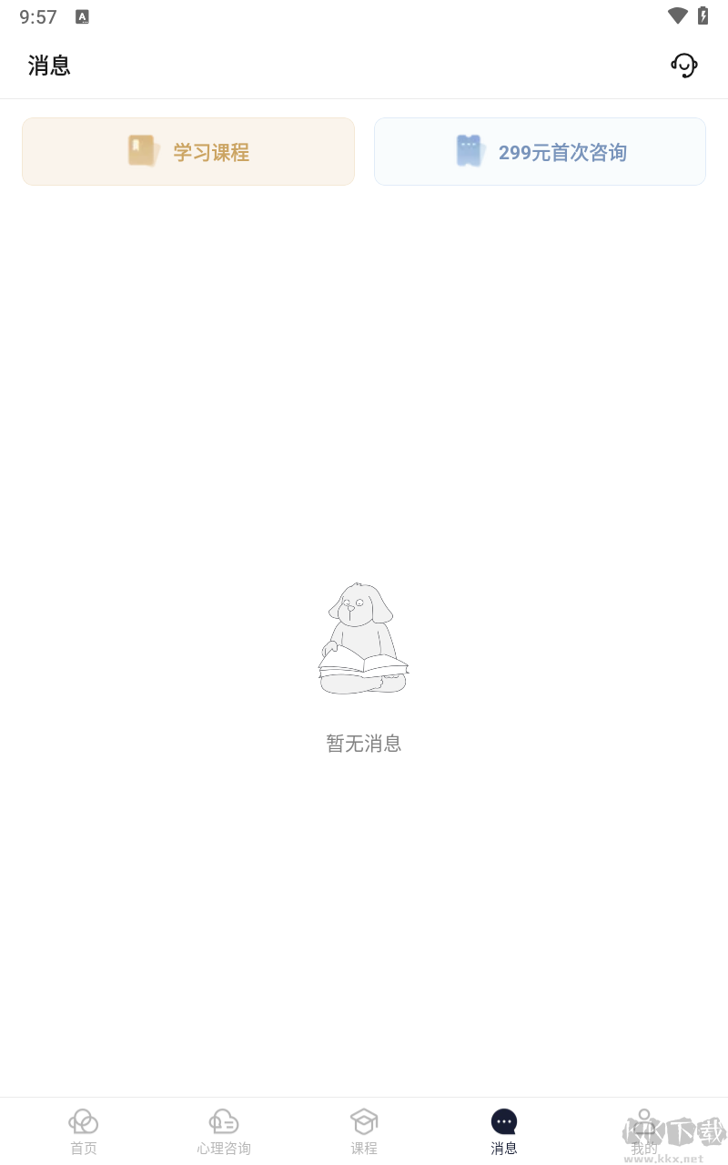 简单心理咨询平台