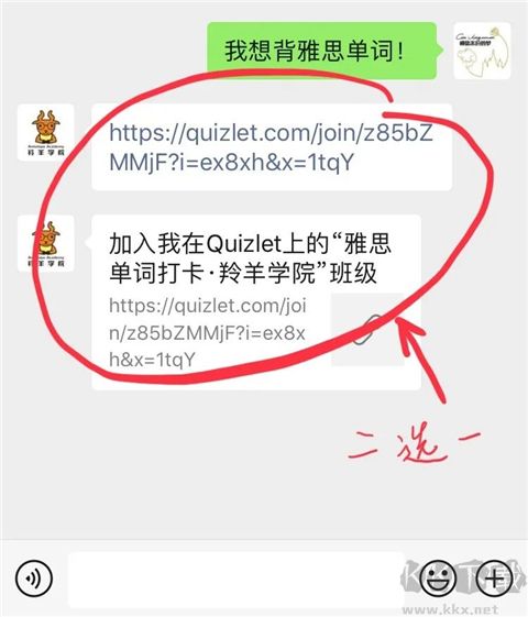 quizlet官方中文版